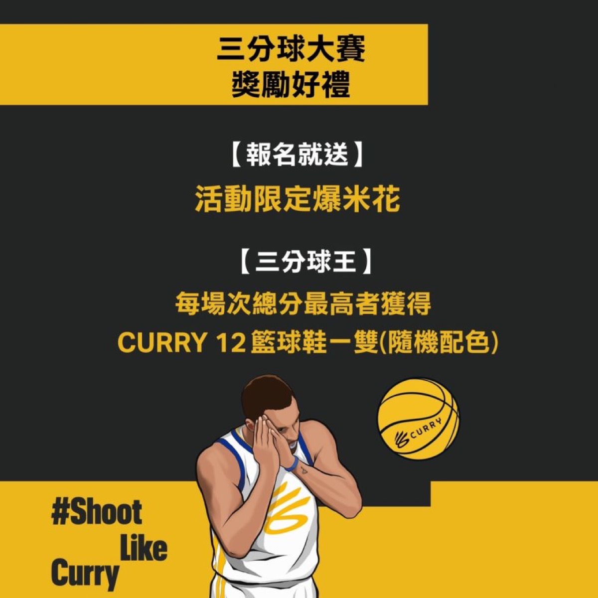 37岁库里领跑14场10胜：三分革命没有终点